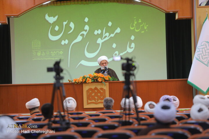 همایش ملی فلسفه«منطق فهم دین» در قم