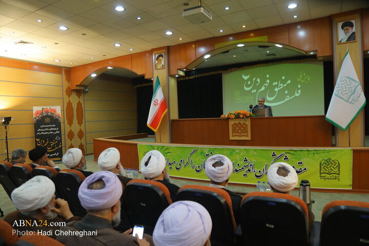 همایش ملی فلسفه«منطق فهم دین» در قم