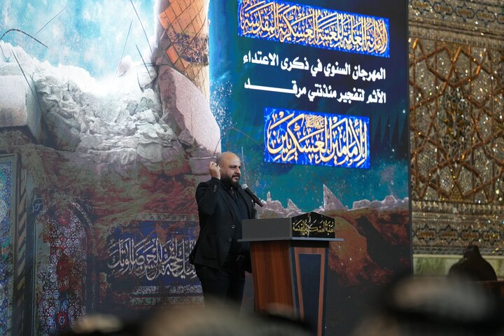 Al-Askari