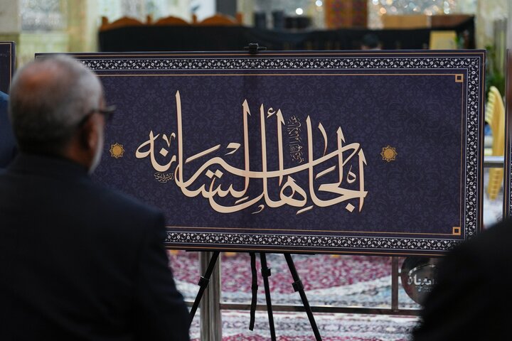 Al-Askari