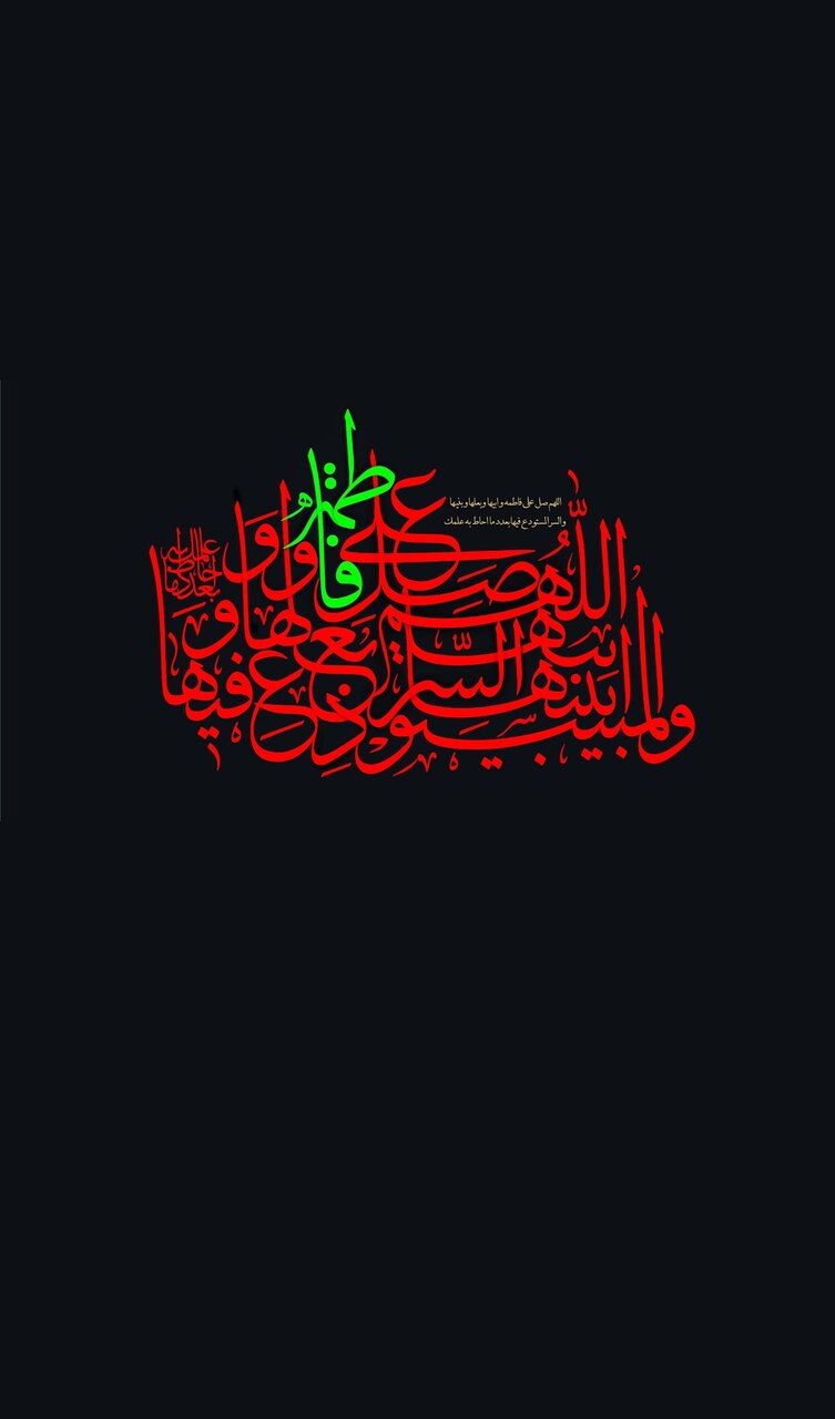 ویدیو | فضیلت و عظمت صلوات بر حضرت صدیقه طاهره فاطمه زهرا(س)