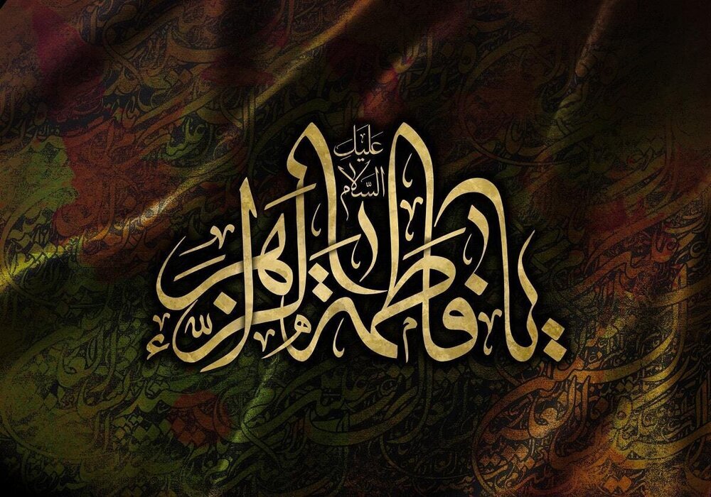 وصیت سیاسی حضرت زهرا(س)؛ از بستر احتضار تا استمرار خط ولایت