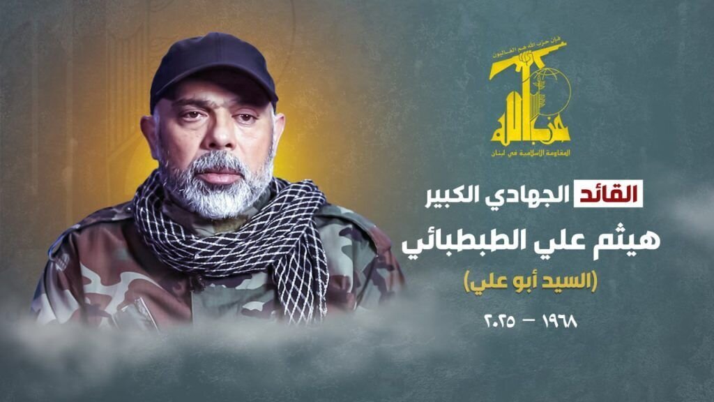 Hezbollah confirms martyrdom of senior commander in Israeli attack