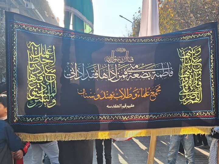 Qom