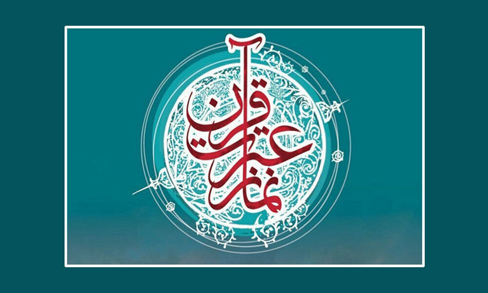 اجرای طرح ملی راویان قرآن کریم در فارس