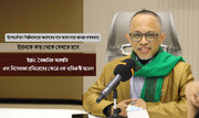 সংবাদ সংস্থা আবনার সাথে ইন্দোনেশিয়ান বিশ্ববিদ্যালয়ের অধ্যাপকের সাক্ষাৎকার।