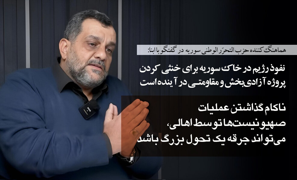 تحلیلگر سوری در گفت‌وگو با ابنا: حمله به »بیت‌جن« بخشی از راهبرد گسترش اسرائیل است/ ناکام گذاشتن عملیات توسط اهالی، »می‌تواند جرقه یک تحول بزرگ« باشد