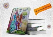 Blossom of Smile: Children’s Book on Prophet Muhammad’s Mother Published in India