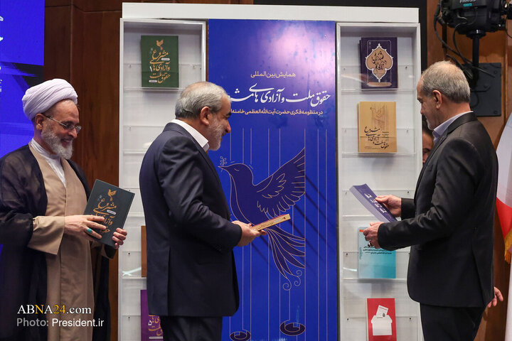 همایش بین المللی حقوق ملت و آزادی های مشروع