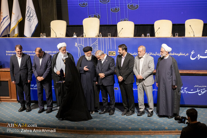 همایش بین‌المللی «حقوق ملّت و آزادی‌های مشروع در منظومه فکری حضرت آیت‌الله خامنه‌ای»