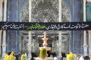 Photos: Lady Fatima Masoumeh Shrine covered in black for mourning of Hazrat Umm al-Banin