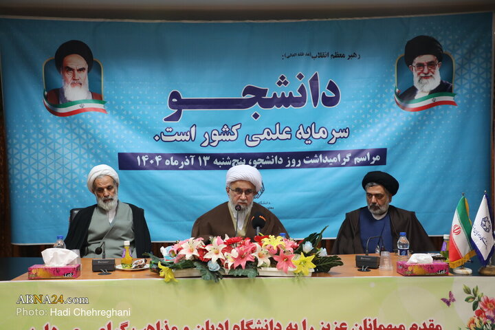مراسم گرامیداشت روز دانشجو با حضور و سخنرانی آیت‌الله رمضانی