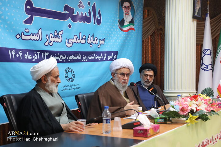 مراسم گرامیداشت روز دانشجو با حضور و سخنرانی آیت‌الله رمضانی