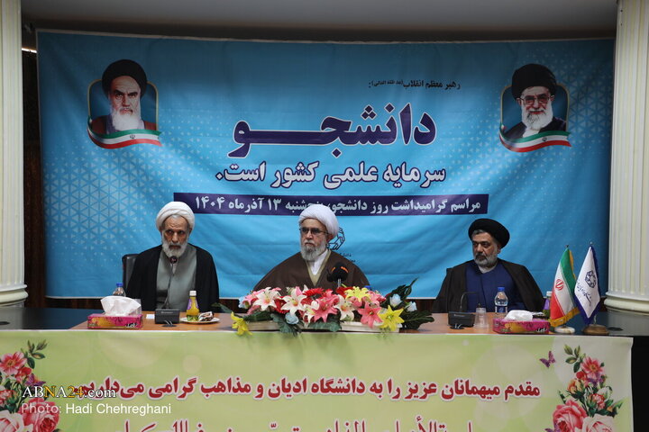 مراسم گرامیداشت روز دانشجو با حضور و سخنرانی آیت‌الله رمضانی