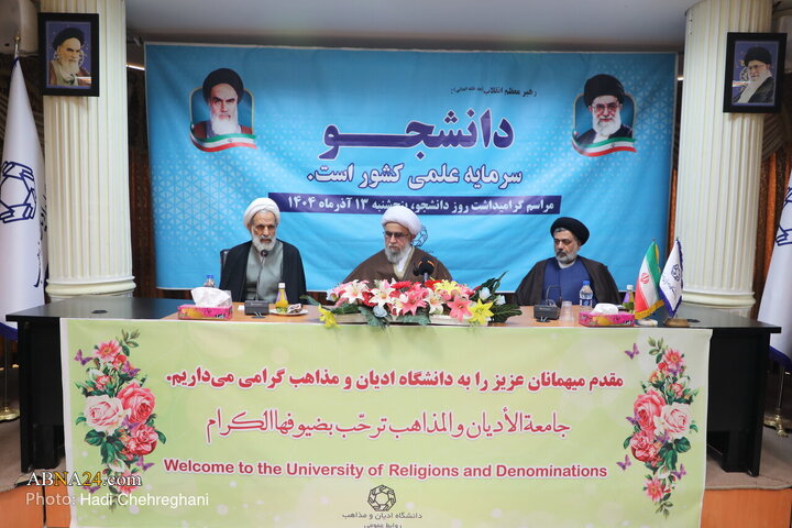 مراسم گرامیداشت روز دانشجو با حضور و سخنرانی آیت‌الله رمضانی