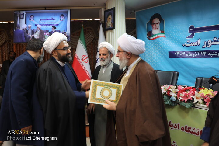 مراسم گرامیداشت روز دانشجو با حضور و سخنرانی آیت‌الله رمضانی