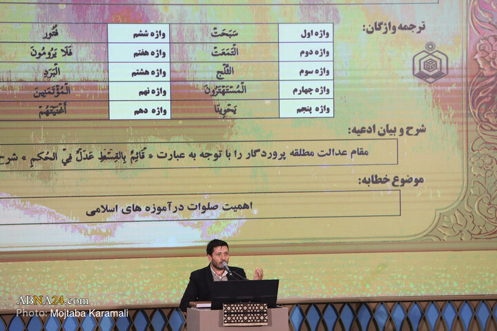 چهل‌وهشتمین دوره مسابقات معارفی قرآن کرین در قم