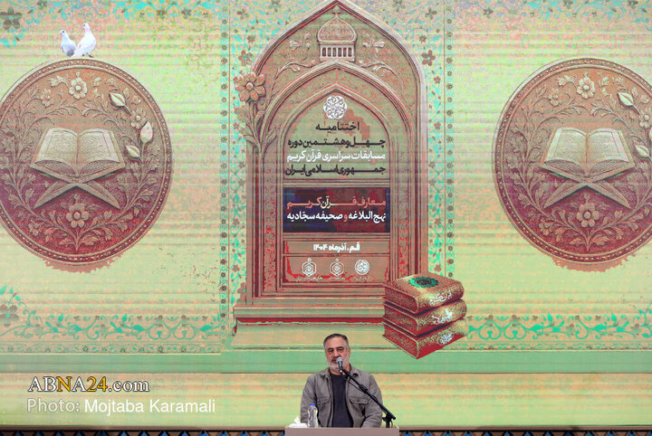 48th Quranic knowledge competition
