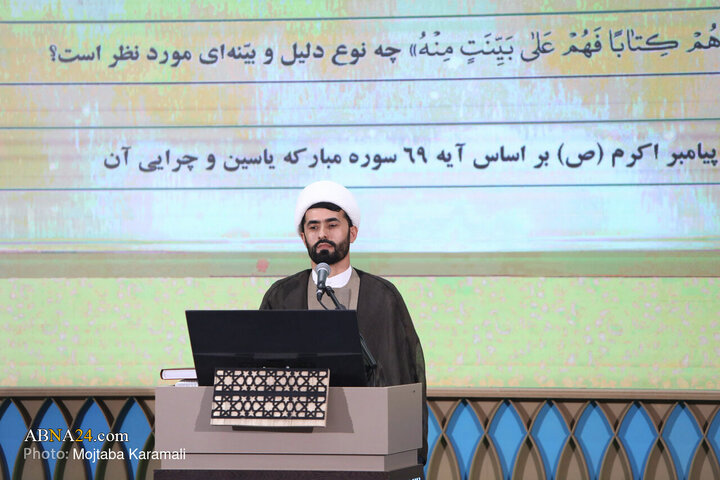 48th Quranic knowledge competition