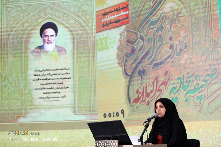 48th Quranic knowledge competition