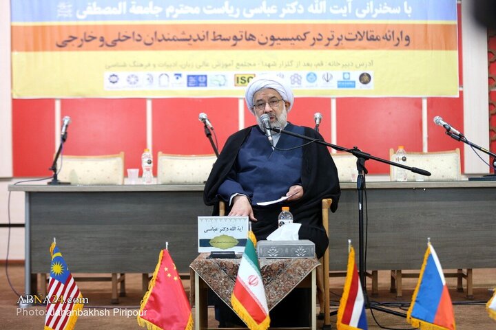 Photos: International Conference on Linguistic, Cultural, Civilizational Relations Between Iran, East Asia held in Qom