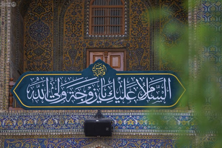 Najaf