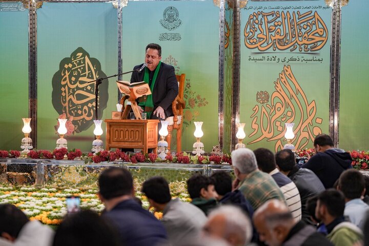 محفل قرآنی صحن علوی به مناسبت میلاد حضرت فاطمه زهرا (س)