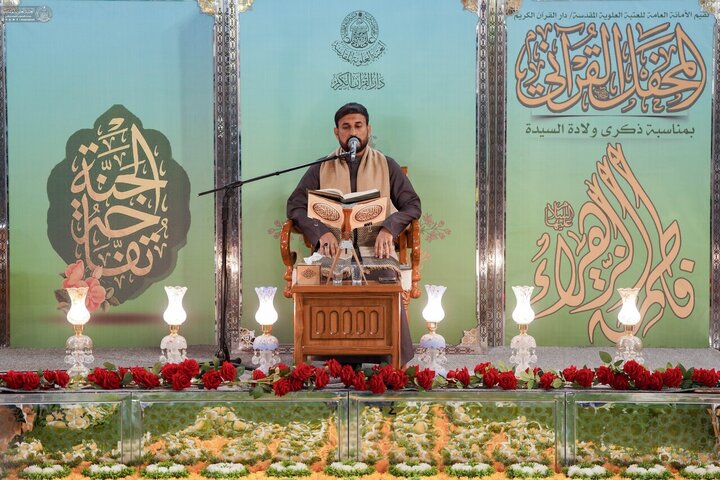 محفل قرآنی صحن علوی به مناسبت میلاد حضرت فاطمه زهرا (س)