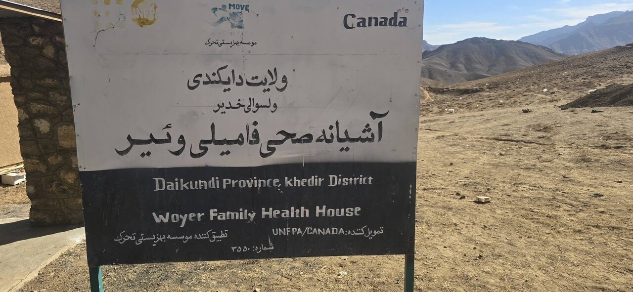 کاهش کمک‌های بین‌المللی و تعطیلی ۲۱ مرکز بهداشت در مناطق دور دست شیعه‌نشین افغانستان
