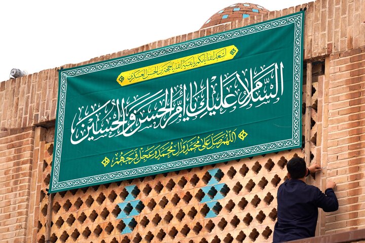 Al-Askari
