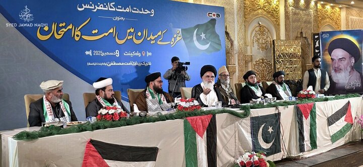 تصاویر | همایش آزمون امت مسلمان درغزه به میزبانی پاکستان با حضور حجت‌الاسلام نقوی