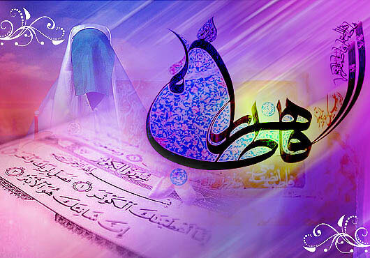 Ziyarat of Hazrat Fatima Al-Zahra