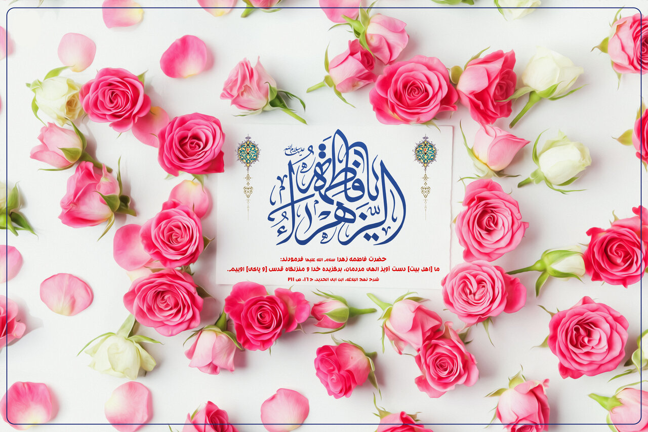 شباهت حضرت زهرا (س) به شب قدر