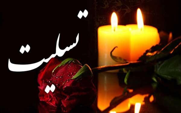 پیام تسلیت دبیرکل مجمع جهانی اهل‌بیت(ع) به آیت‌الله عباس کعبی