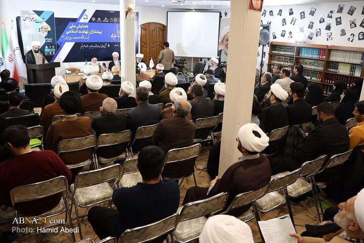 اختتامیه همایش ملی بزرگداشت آیت‌الله یزدی