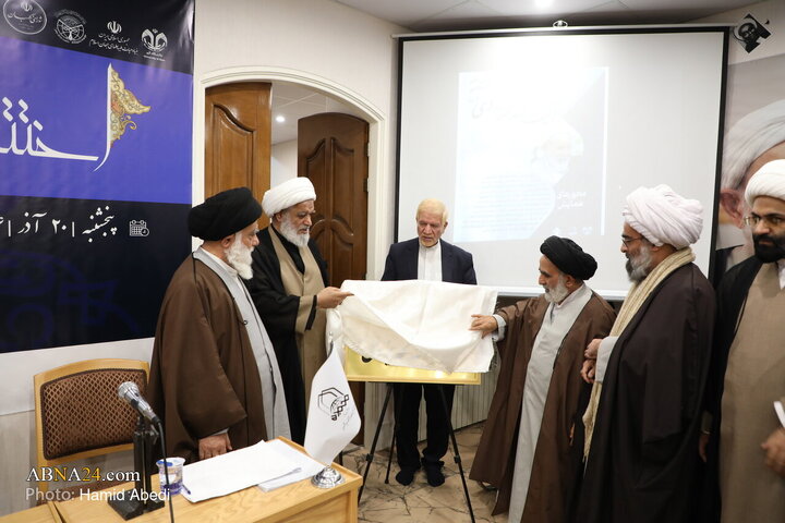 Photos: Closing Ceremony of National Conference Honoring Ayatollah Yazdi