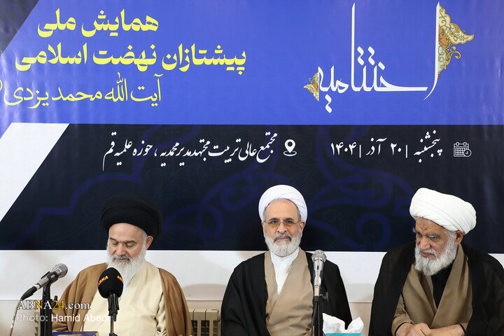 Photos: Closing Ceremony of National Conference Honoring Ayatollah Yazdi