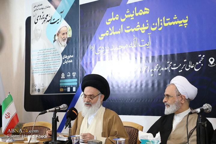Photos: Closing Ceremony of National Conference Honoring Ayatollah Yazdi