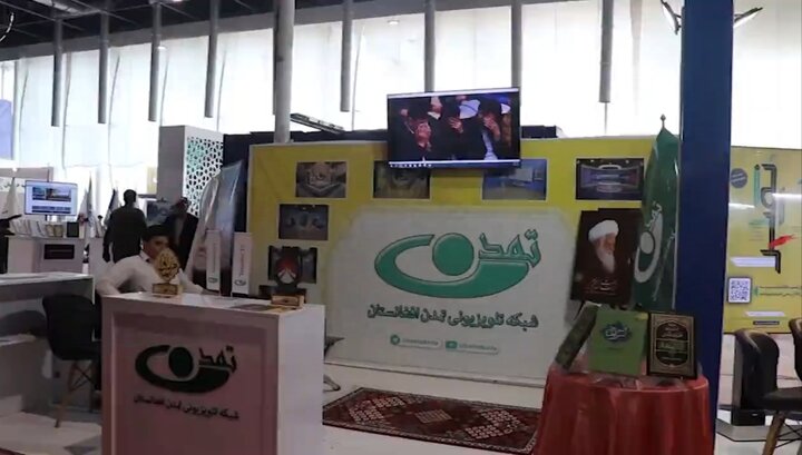 ویدئو | برگزاری نمایشگاه هفته پژوهش و فناوری با مشارکت دانشگاه خاتم‌النبیین(ص) افغانستان در مشهد