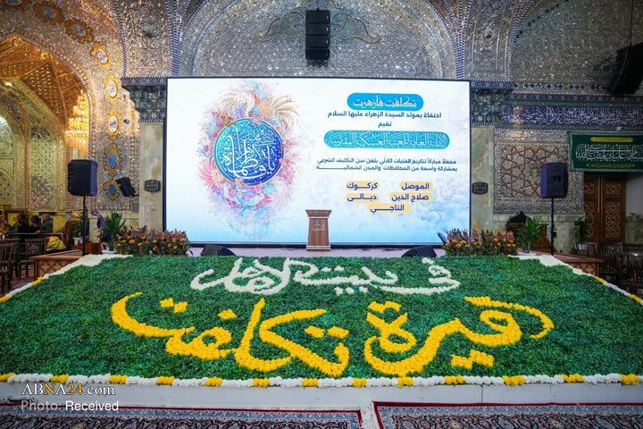 جشن تکلیف ۴ هزار دختر در حرم امامین عسکریین(ع)