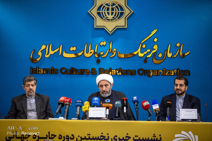 نشست خبری نخستین جایزه جهانی امام خمینی(ره)