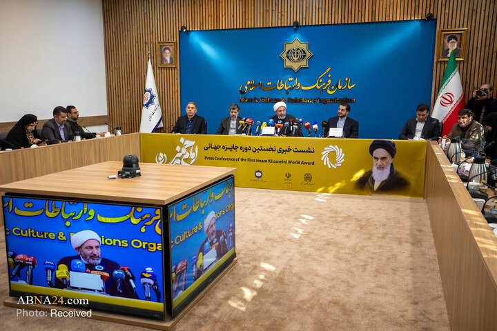 نشست خبری نخستین جایزه جهانی امام خمینی(ره)
