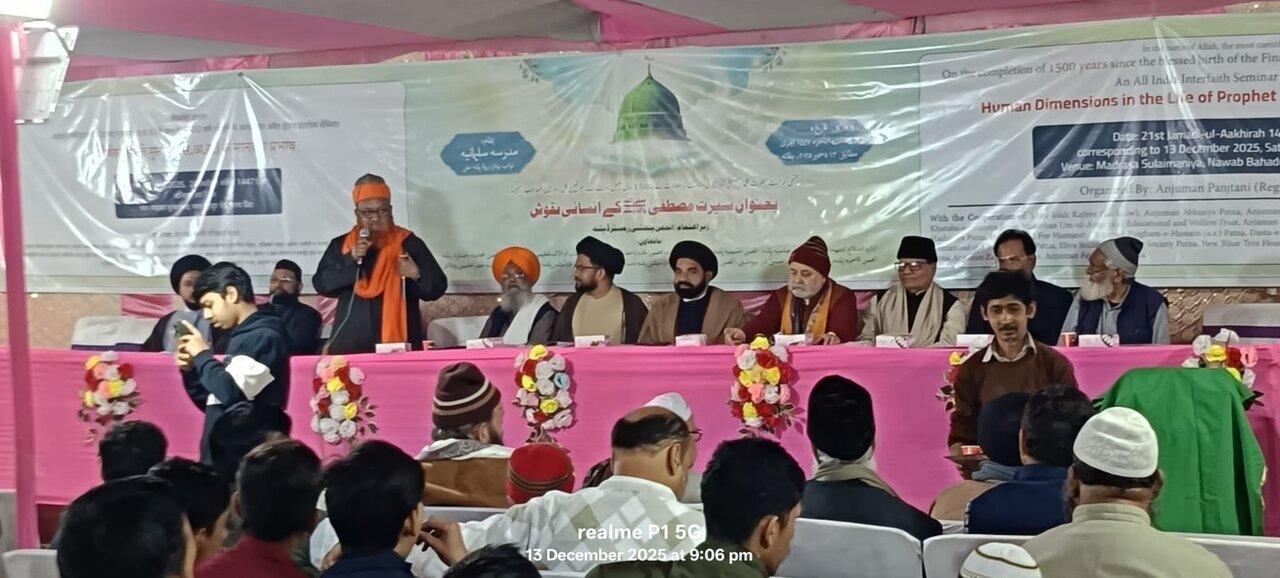 International Seminar Marking 1500th Birth Anniversary of Prophet Muhammad (PBUH) Gathers Scholars from Various Religions