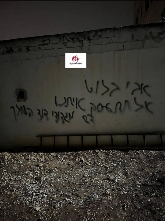 Ramallah