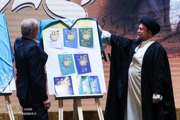 نخستین دوره «جایزه جهانی امام خمینی (ره)» با حضور رئیس جمهور