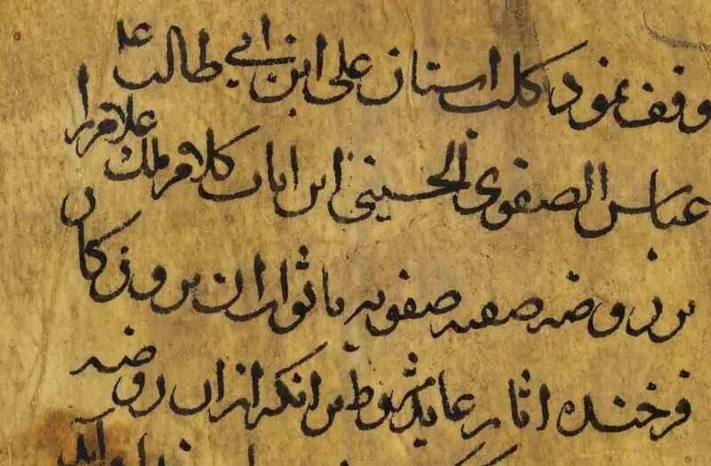 وقف سازمان‌یافته شیعیان و نقش آن در تاریخ اجتماعی ایران عصر صفویه