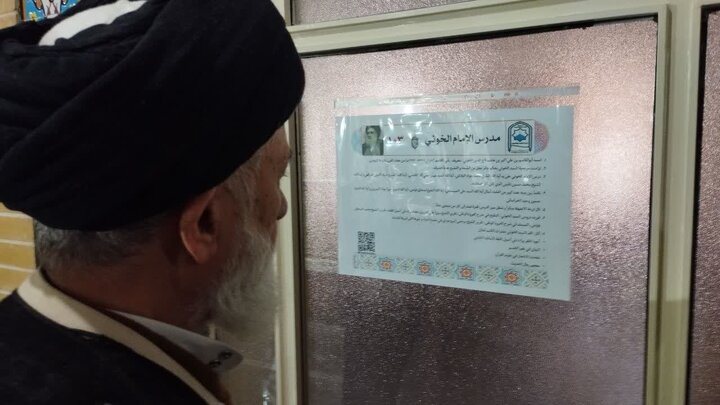 Khoei