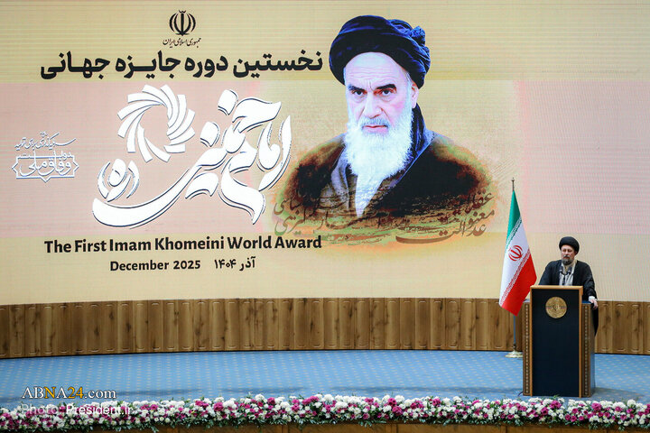 اختتامیه نخستین دوره جایزه جهانی امام خمینی (ره)