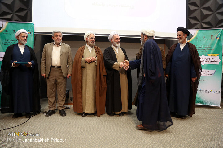 همایش ملی «مکتب و سیره پیامبر اعظم(ص)؛ علوم انسانی اسلامی انسان‌ساز و جامعه‌پرداز»