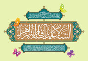 Urdu-Language Webinar Highlights Lady Fatimah (a.s.) as Ideal Model for Muslim Woman